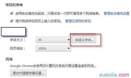 Win8怎样设置谷歌浏览器字体大小_win8教程(2)