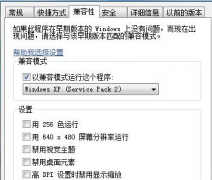 中关村Win7安装cad2007后无法运行的解决方法