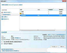 深度技术Win7系统IE浏览器地址栏搜索后自动转到114页面怎么办