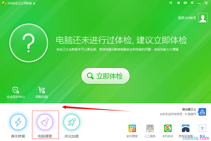 win7清理垃圾(1)