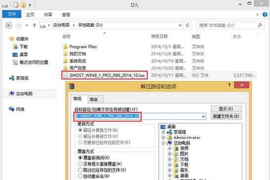 win8系统安装的详细教程(1)