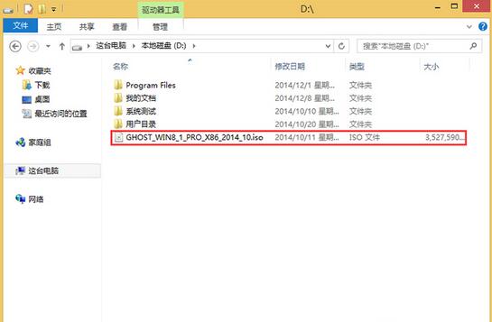 win8系统安装的详细教程