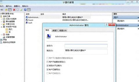 Win8的计算机管理打不开(3)