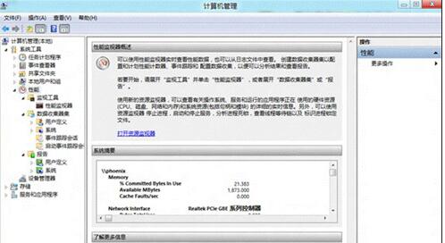 Win8的计算机管理打不开(4)