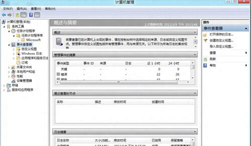 Win8的计算机管理打不开(1)