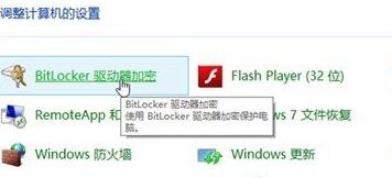 Win8电脑怎样给文件加密(3)