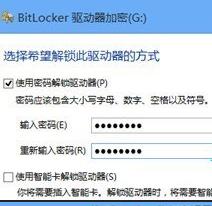 Win8电脑怎样给文件加密(5)