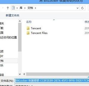 Win8电脑怎样给文件加密(6)