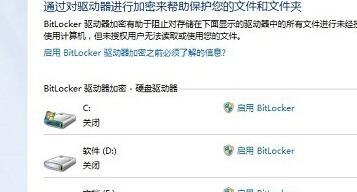 Win8电脑怎样给文件加密(4)