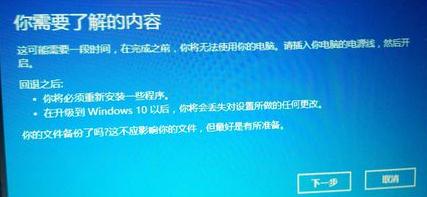 win10无法退回win7系统怎么解决(7)