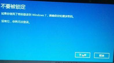 win10无法退回win7系统怎么解决(8)