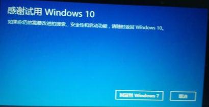 win10无法退回win7系统怎么解决(9)