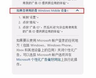 Win10系统关闭锁屏界面广告的方法(3)