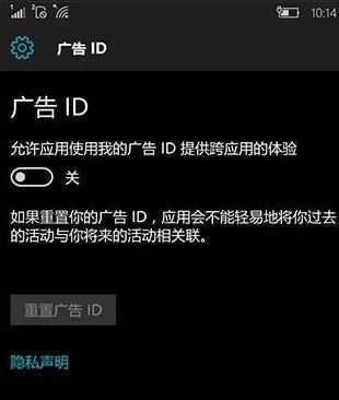 Win10系统关闭锁屏界面广告的方法(4)