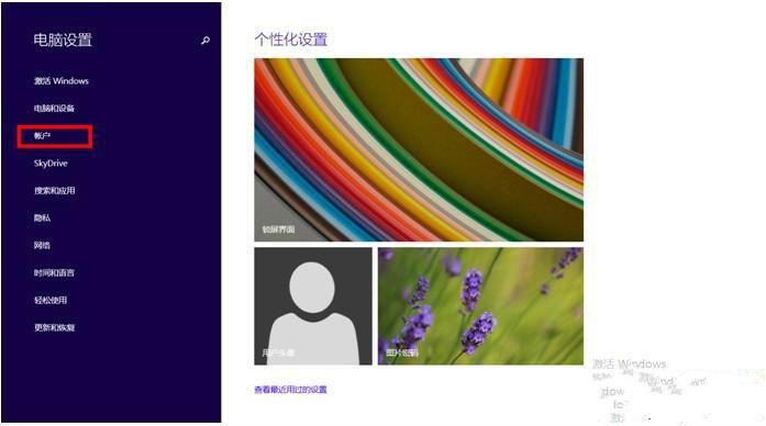 Win8电脑设置图片密码时提示注册失败如何处理(2)