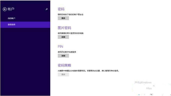 Win8电脑设置图片密码时提示注册失败如何处理(3)