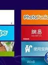 win8系统桌面图标不见了怎么办(6)