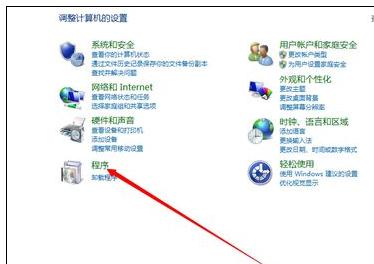 win8系统设置自动关闭停止响应程序的方法(7)
