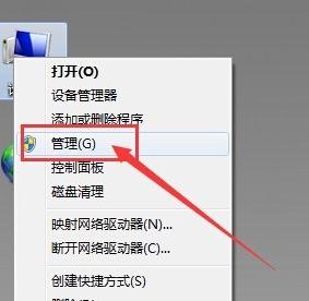 win7插头已从插孔中拔出(3)