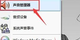 win7插头已从插孔中拔出(5)
