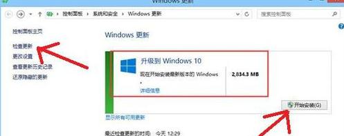 Win8.1升级Win10出现80240016错误(3)