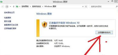 Win8.1升级Win10出现80240016错误(6)