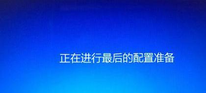 Win8.1升级Win10出现80240016错误(12)