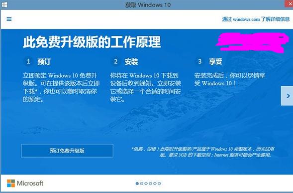 Win8.1升级Win10出现80240016错误(2)