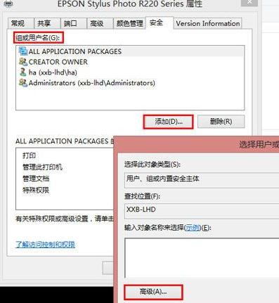 win8.1打印机无法启动服务(6)