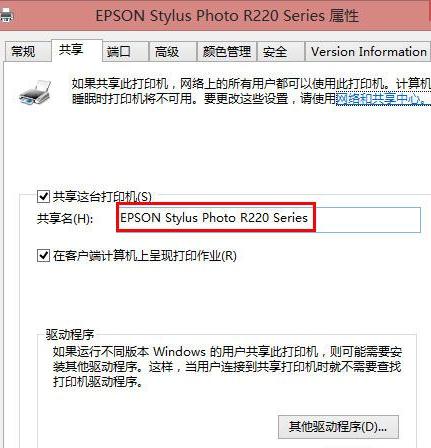 win8.1打印机无法启动服务(5)