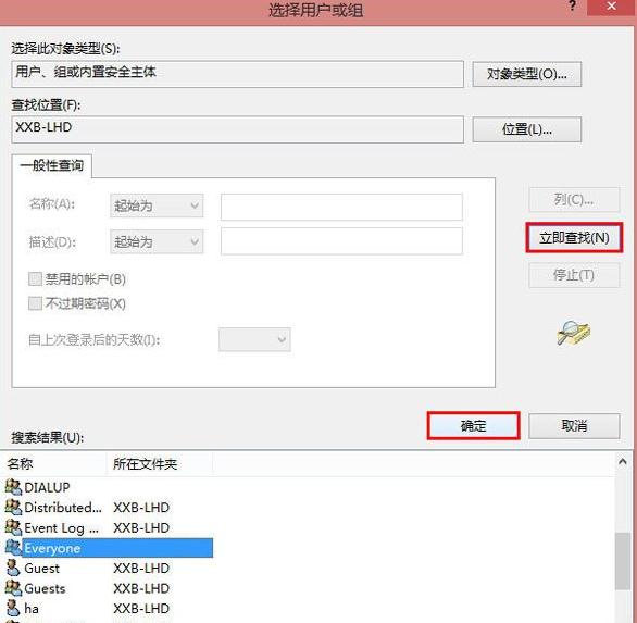 win8.1打印机无法启动服务(7)