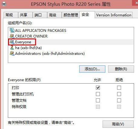 win8.1打印机无法启动服务(9)