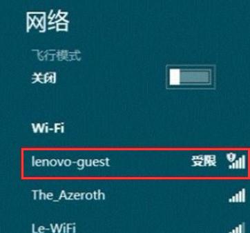 Win8系统设置按流量计费的方法(1)