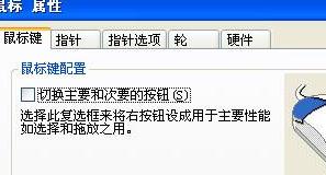 Win7鼠标右键没有响应如何处理(6)