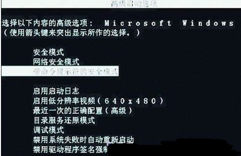 windows系统的安全模式详解
