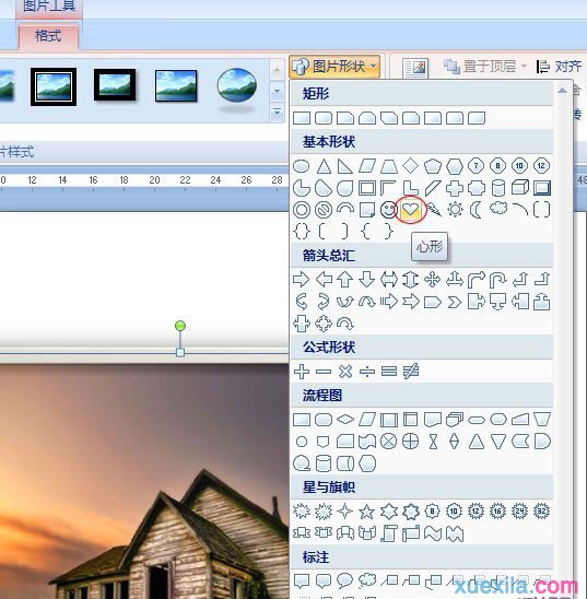 word2007图片如何加边框(4)