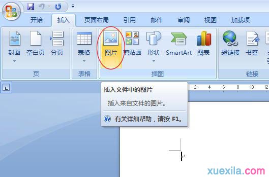 word2007图片如何加边框(1)