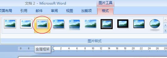 word2007图片如何加边框(2)
