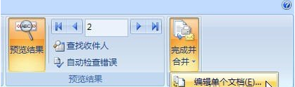 Word2007如何制作成绩通知单(9)