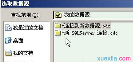 Word2007如何制作成绩通知单(2)