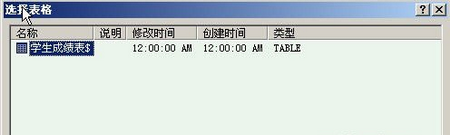 Word2007如何制作成绩通知单(4)