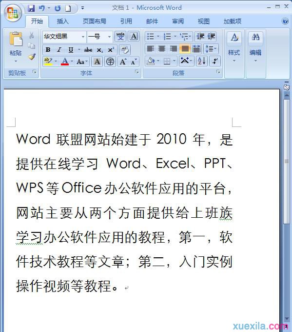 Word2007如何并排查看窗口(1)