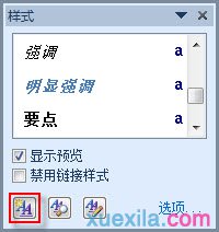 Word2007毕业论文格式如何设置(1)