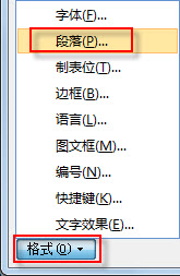 Word2007毕业论文格式如何设置(3)