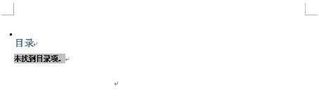 word2007怎么插入目录 _Word2007教程(2)