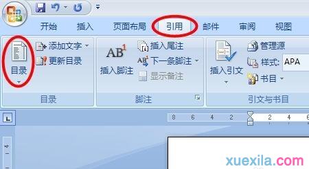 word2007怎么插入目录 _Word2007教程