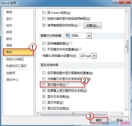 Word2007插入图片都变成空白框_Word2007教程(1)
