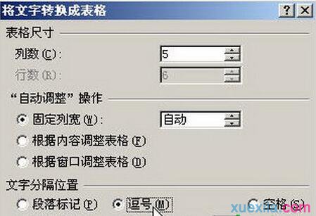 word2007文字如何转换为表格_Word2007教程(2)