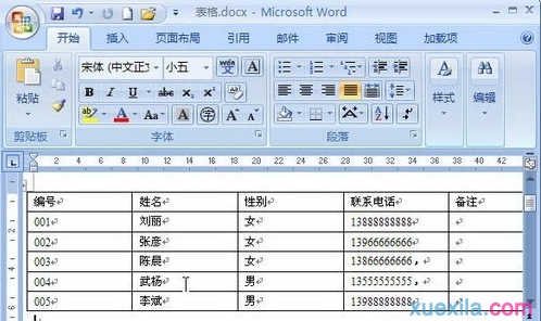word2007文字如何转换为表格_Word2007教程(3)