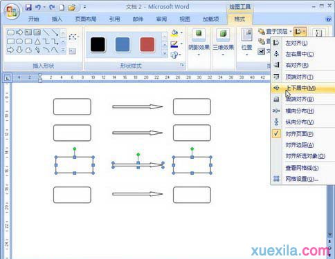 word2007如何将自选图形对齐_Word2007教程(1)